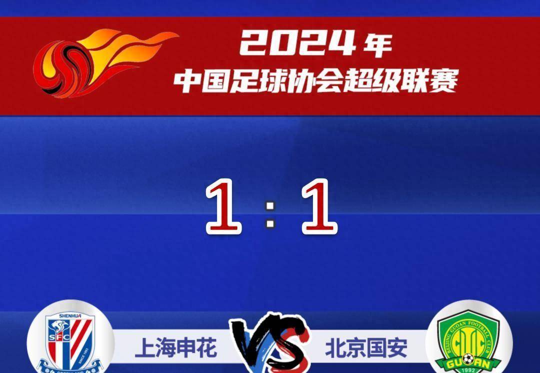 上海申花客场大胜,提升士气反弹状态的简单介绍