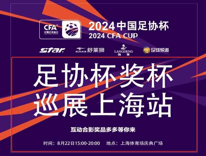 上海申花客场大胜，提升士气反弹状态的简单介绍