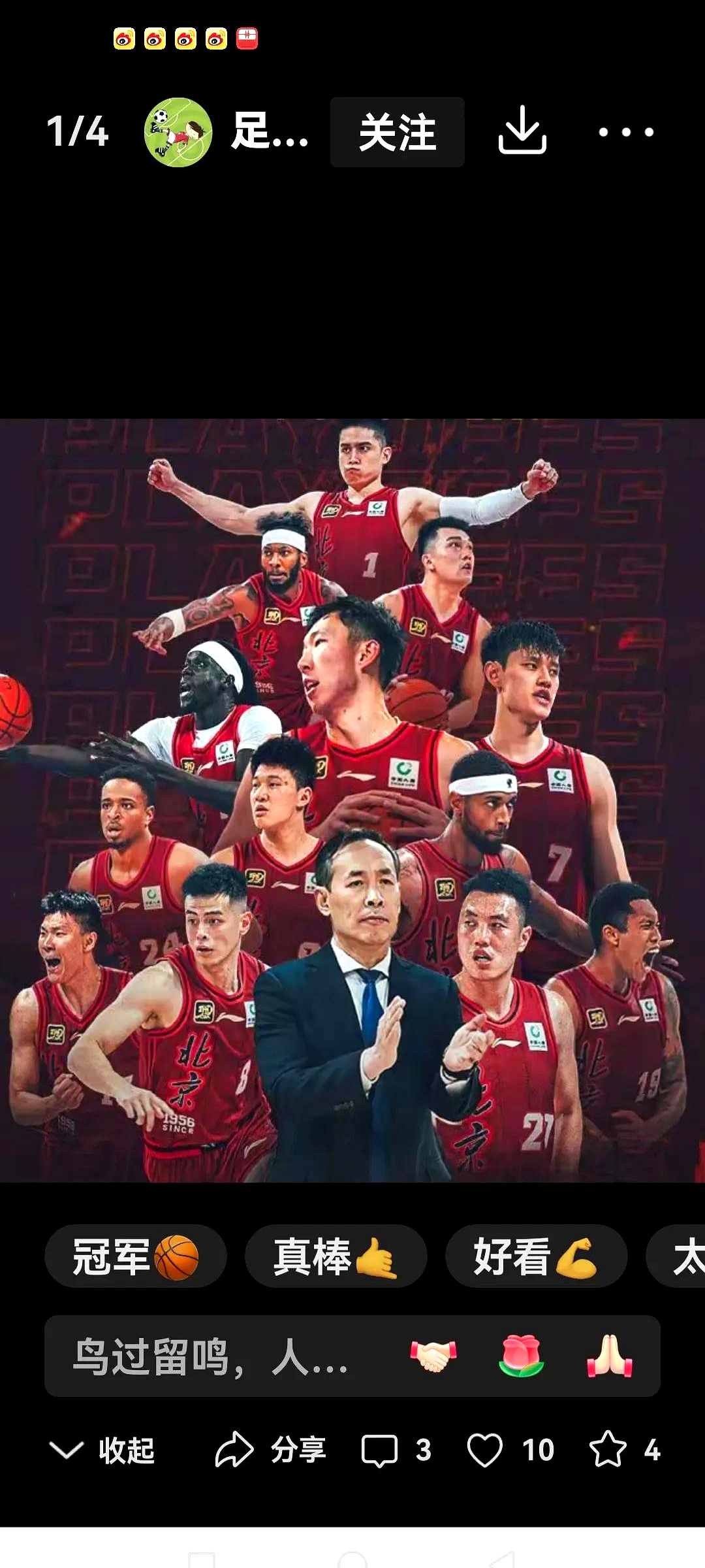 包含国家队实力赢下比赛，成功晋级半决赛的词条