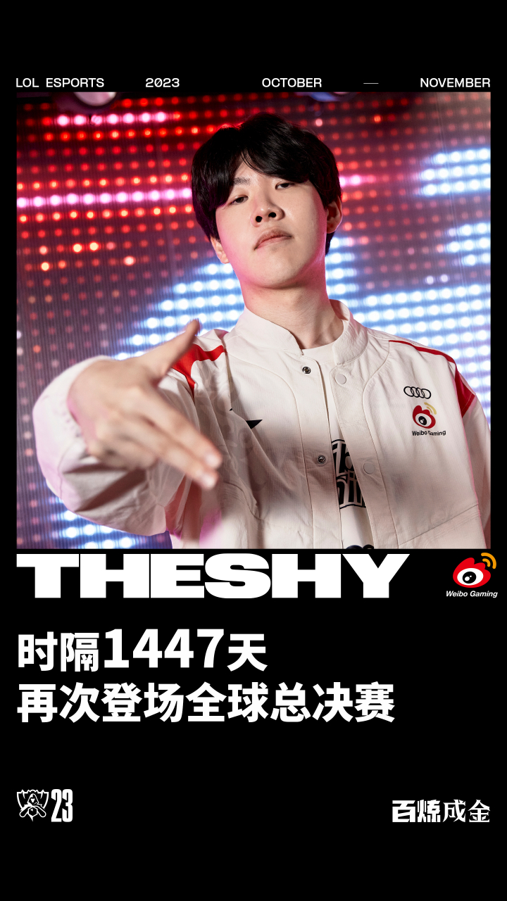 TheShy在C9比赛中大胜，失利引发热议！