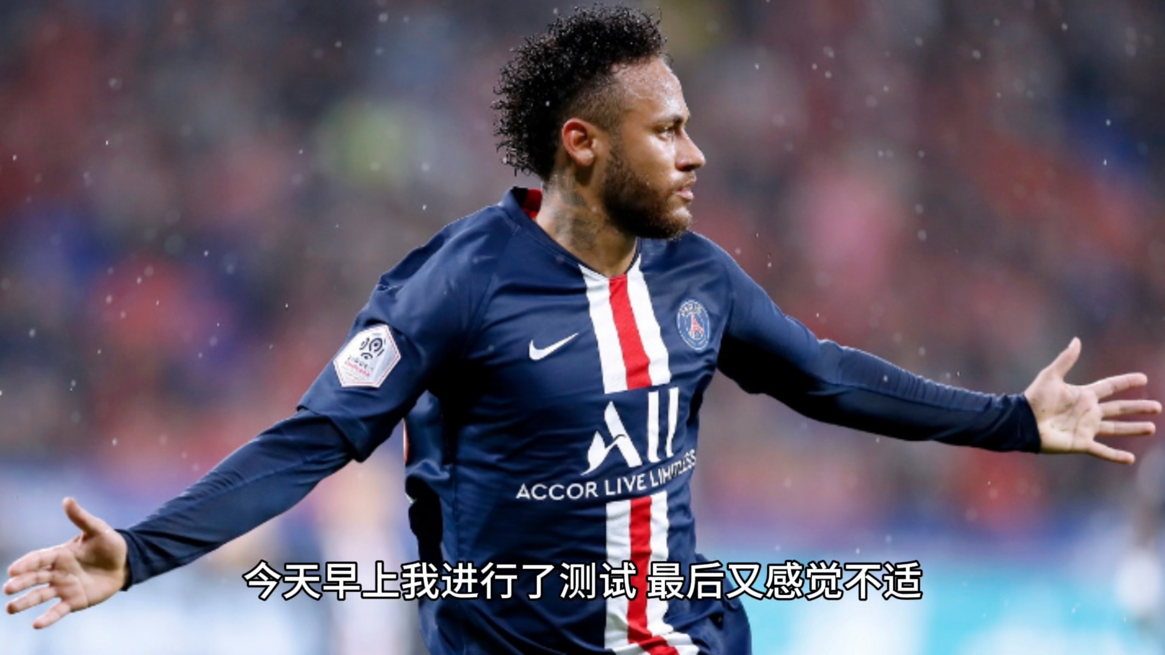 内马尔爆冷击败加拿大队，伤愈复出震惊全场！