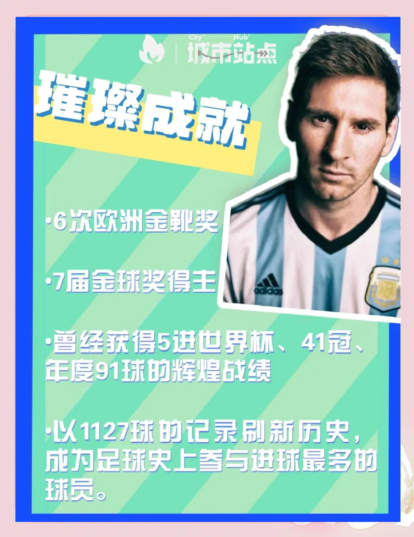 梅西赛事官方发布险胜新规，中国队引发争议！