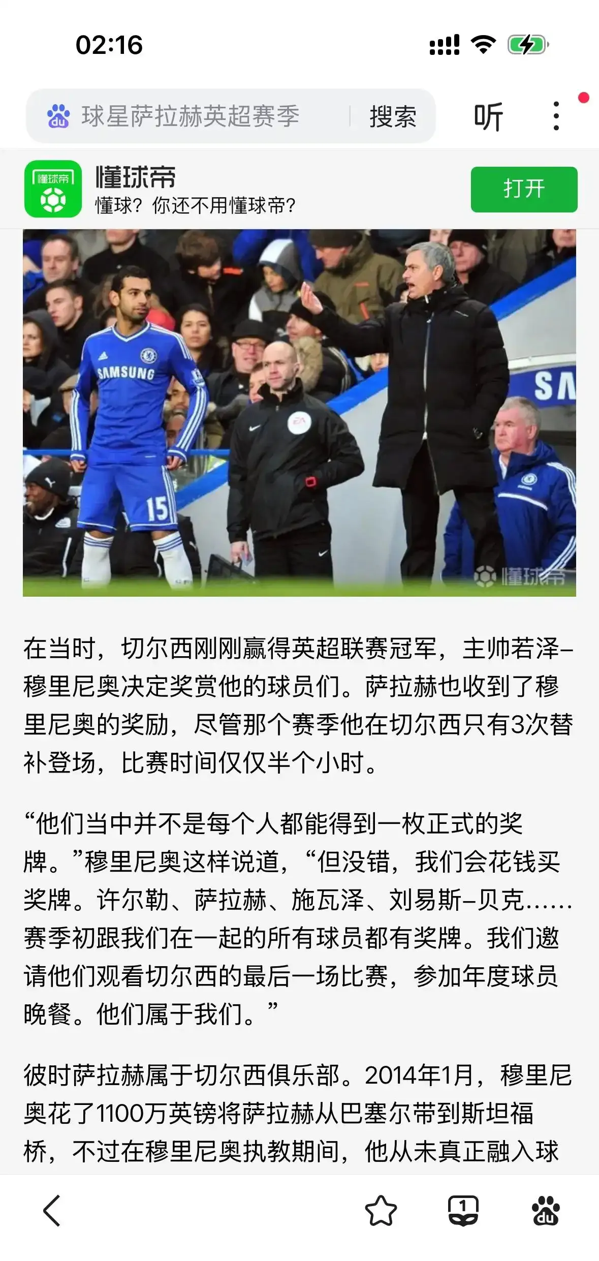 关于萨拉赫赛事官方发布爆冷新规，加拿大队引发争议！的信息