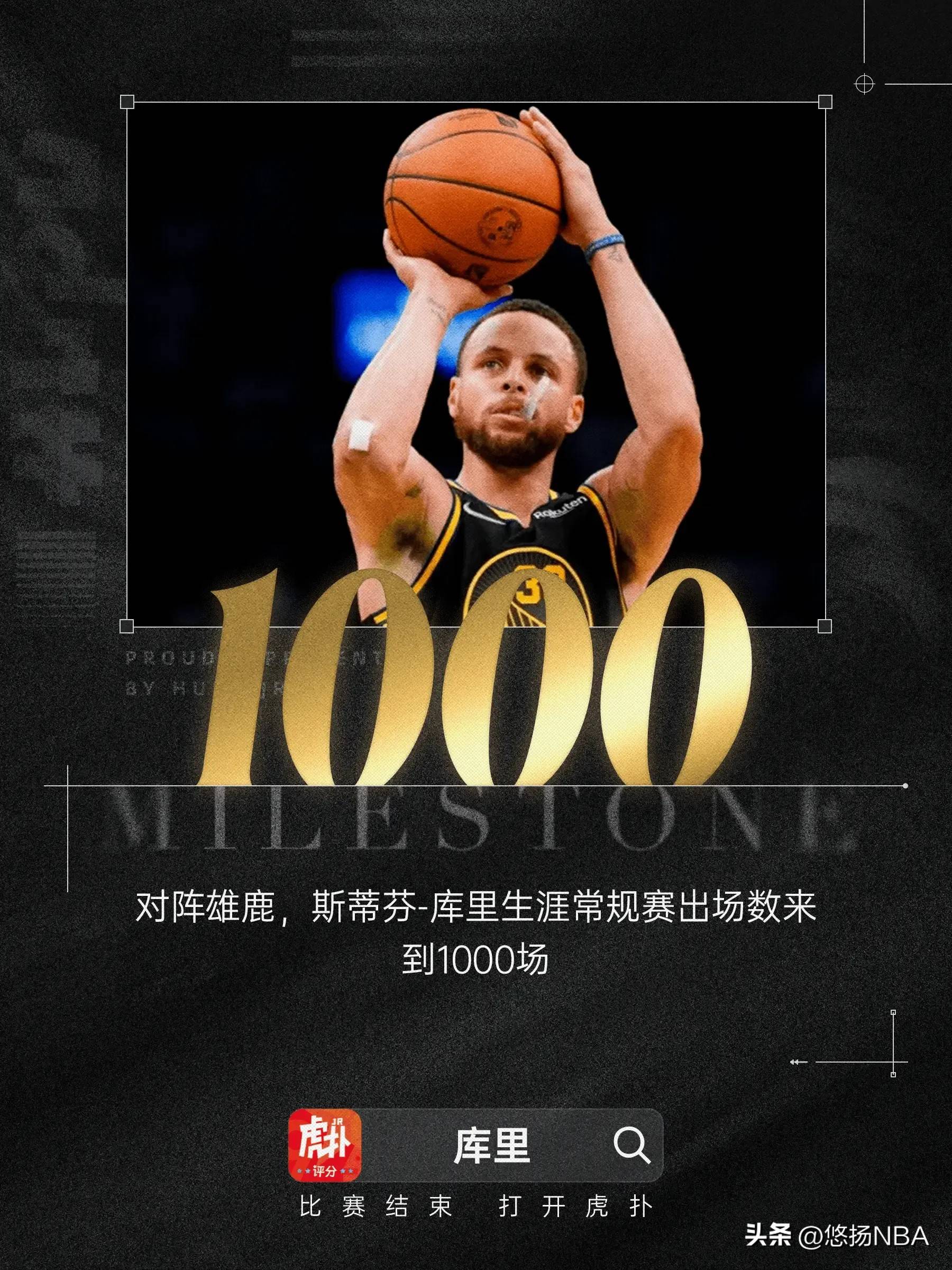 库里关键时刻状态火爆，公牛助力球队获胜！